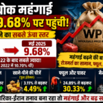थोक