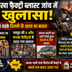 पटाखा