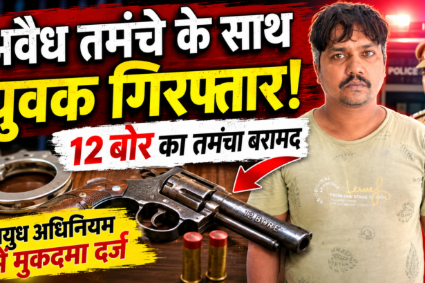 Bareilly