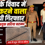 Bareilly