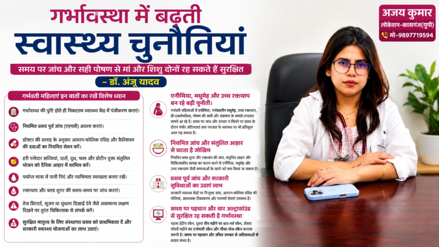 Kasganj