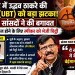 उद्धव ठाकरे