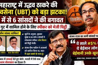उद्धव ठाकरे