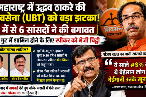 उद्धव ठाकरे