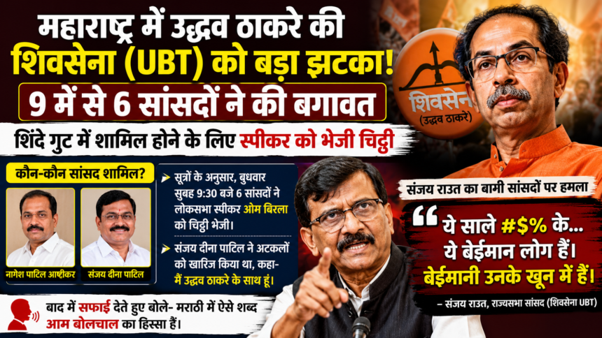 उद्धव ठाकरे