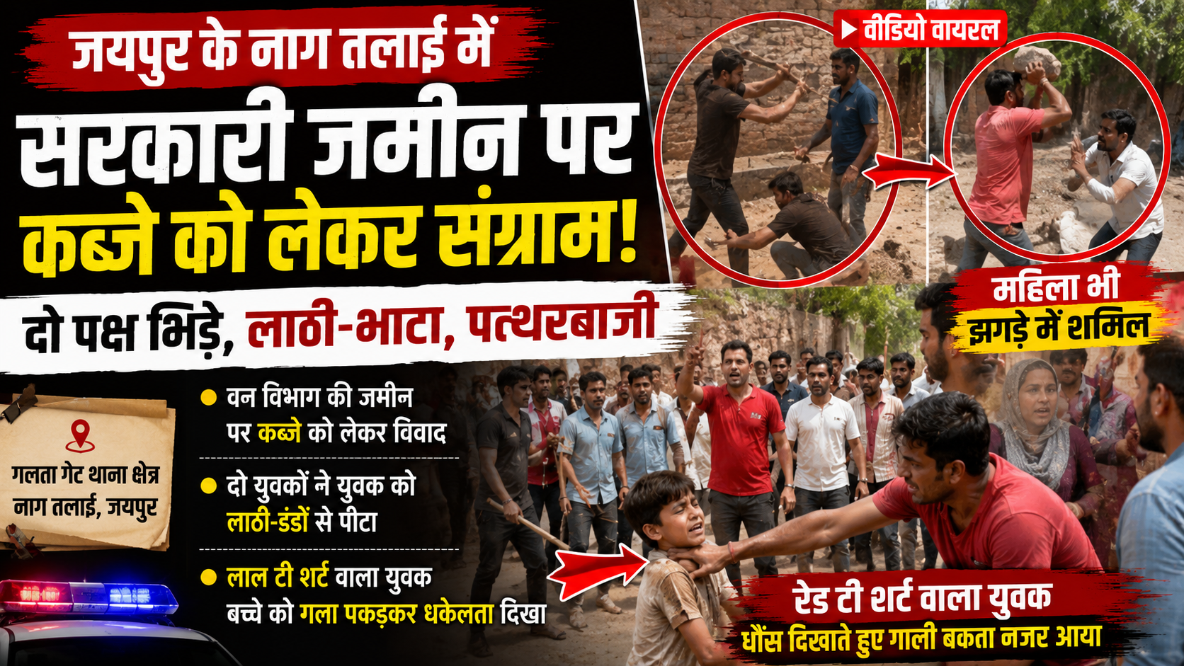कब्जे