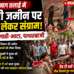 कब्जे