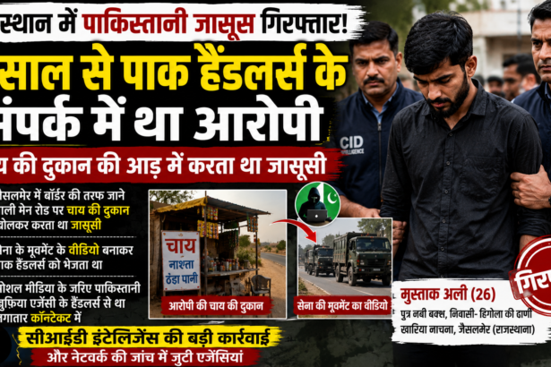 राजस्थान