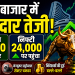 शेयर बाजार