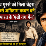 Amitabh Bachchan