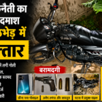 Bareilly