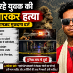 Bareilly