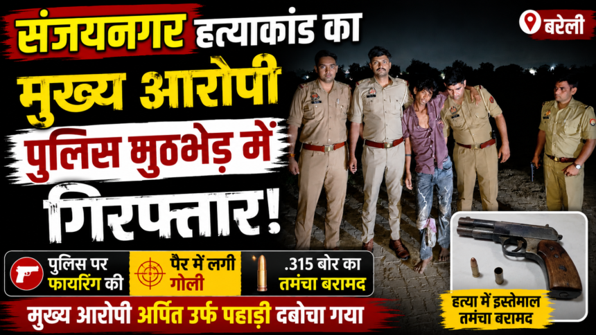 Bareilly