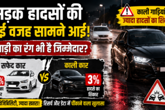 सड़क