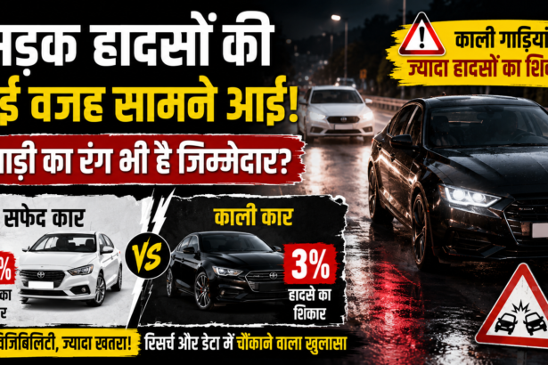 सड़क