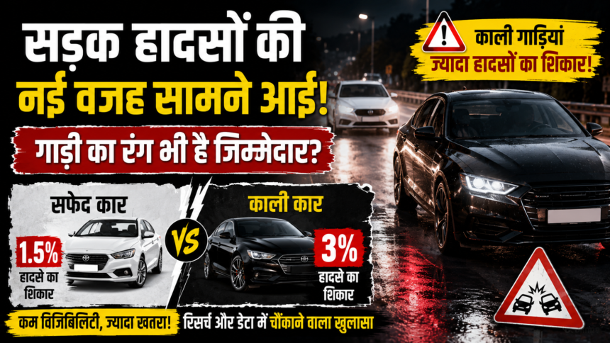 सड़क