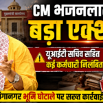 भजनलाल