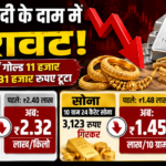 सोना