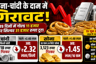 सोना
