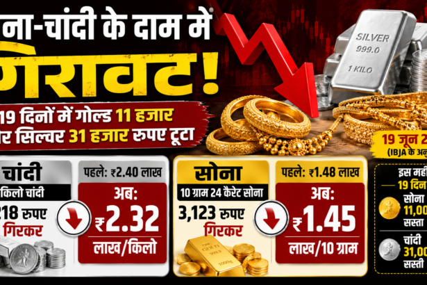 सोना