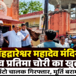 चोरी