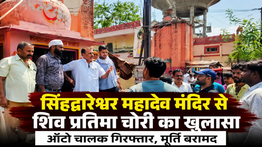 चोरी