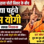 योगी