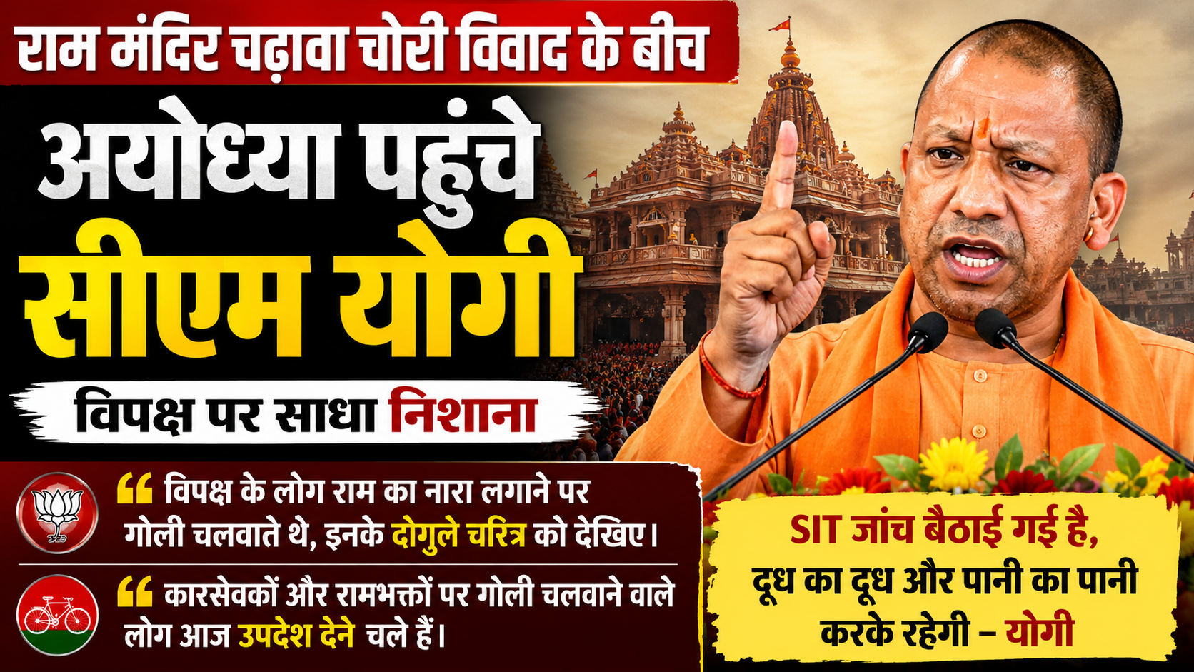 योगी