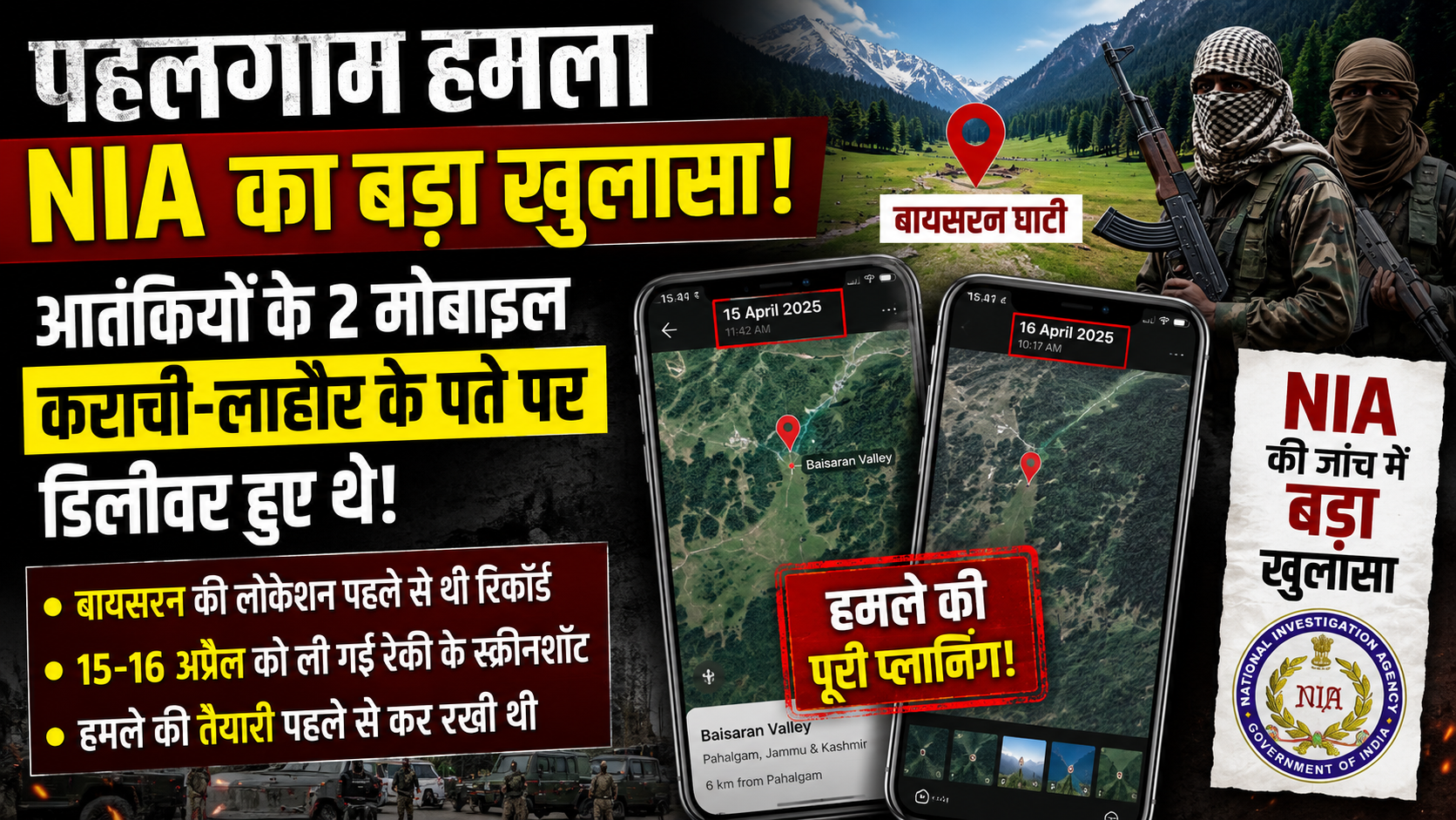 Pahalgam