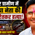 BJP
