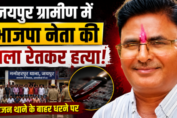 BJP