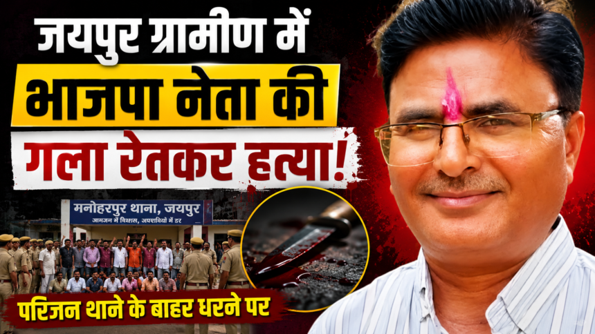 BJP