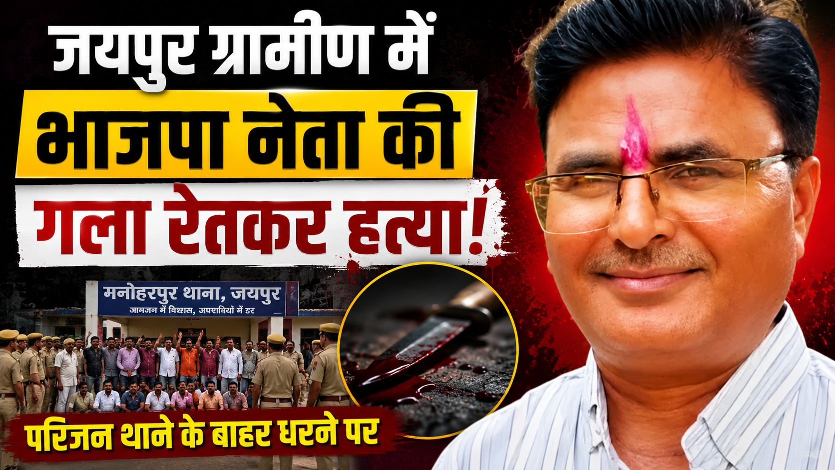 BJP