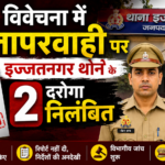 Bareilly