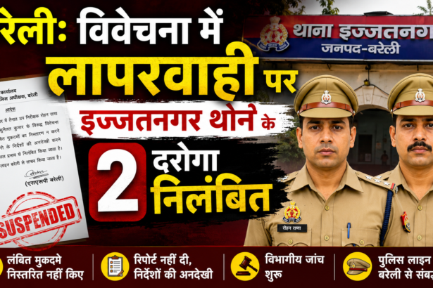 Bareilly