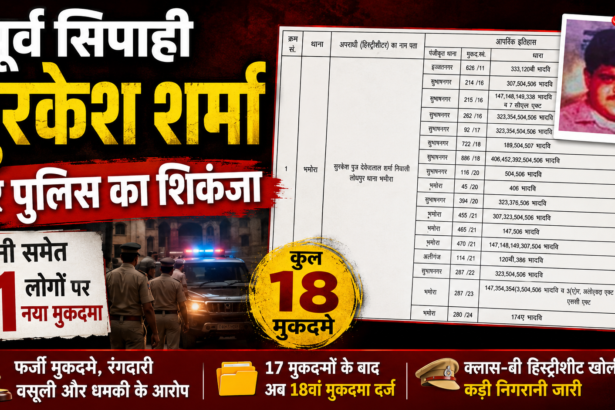Bareilly