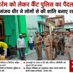 Bareilly