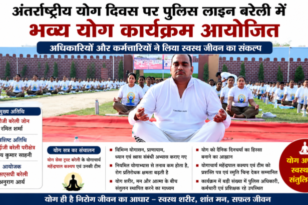 Bareilly