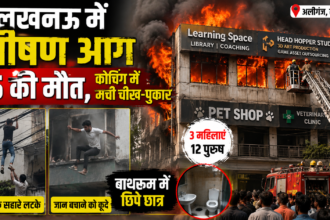 लखनऊ