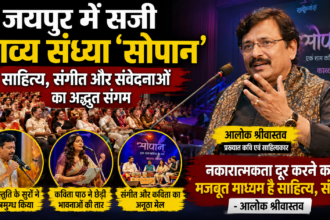 जयपुर