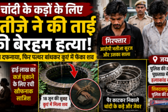 जयपुर