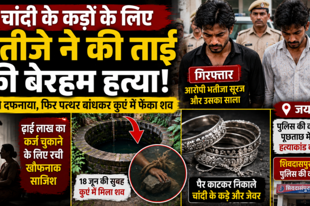 जयपुर