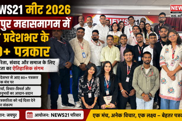 News21