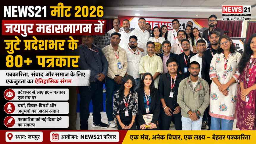 News21