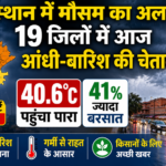 राजस्थान