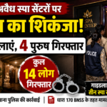 जयपुर