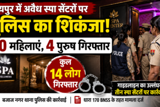 जयपुर