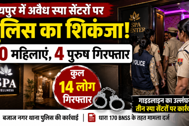 जयपुर