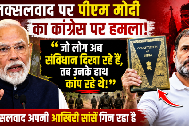 नक्सलवाद