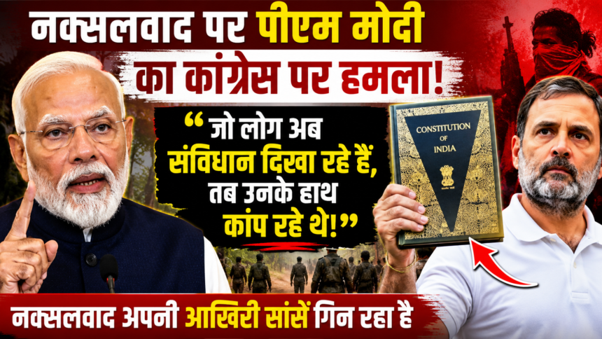 नक्सलवाद